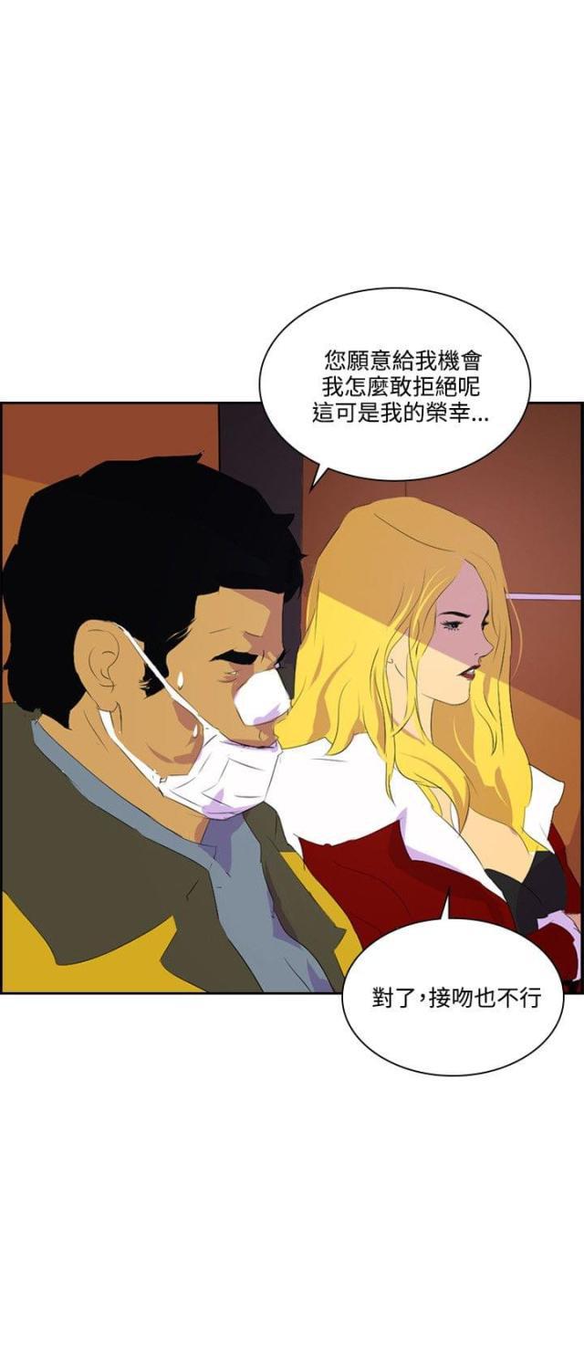 美丽的代价韩漫全集-第36话 死也愿意无删减无遮挡章节图片 
