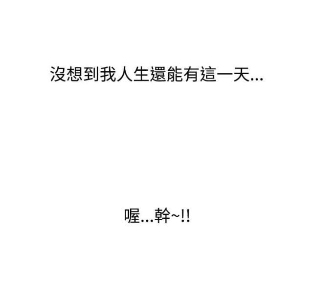 美丽的代价韩漫全集-第36话 死也愿意无删减无遮挡章节图片 