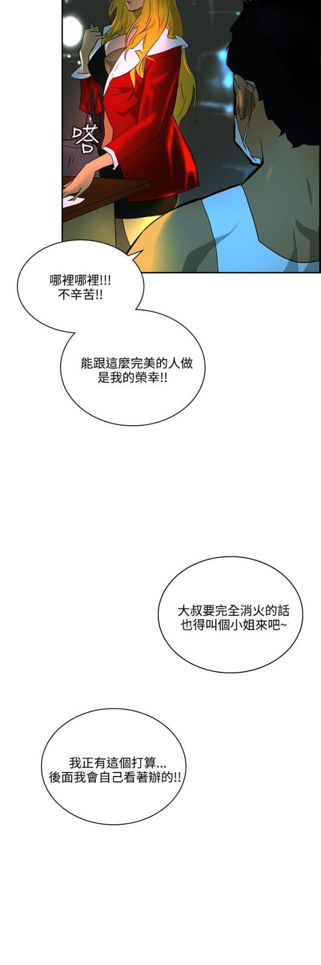 美丽的代价韩漫全集-第36话 死也愿意无删减无遮挡章节图片 