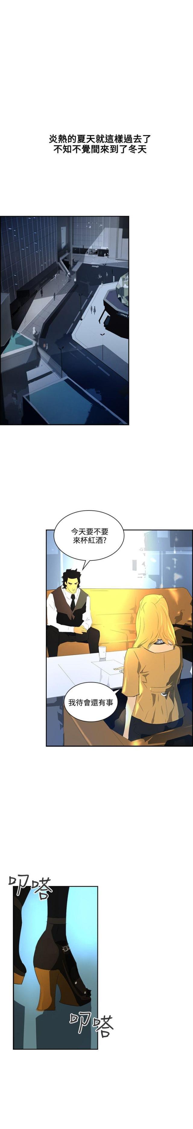 美丽的代价韩漫全集-第37话 变了很多无删减无遮挡章节图片 