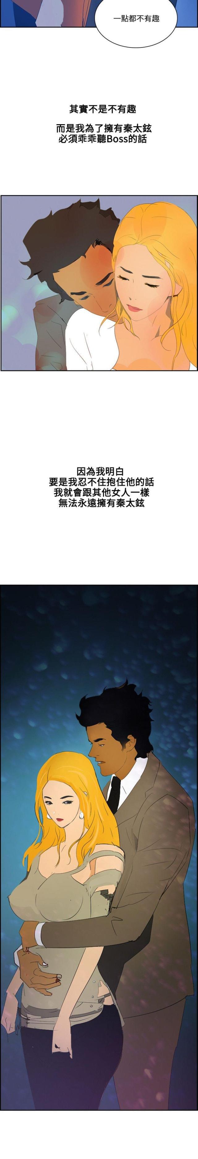 美丽的代价韩漫全集-第37话 变了很多无删减无遮挡章节图片 