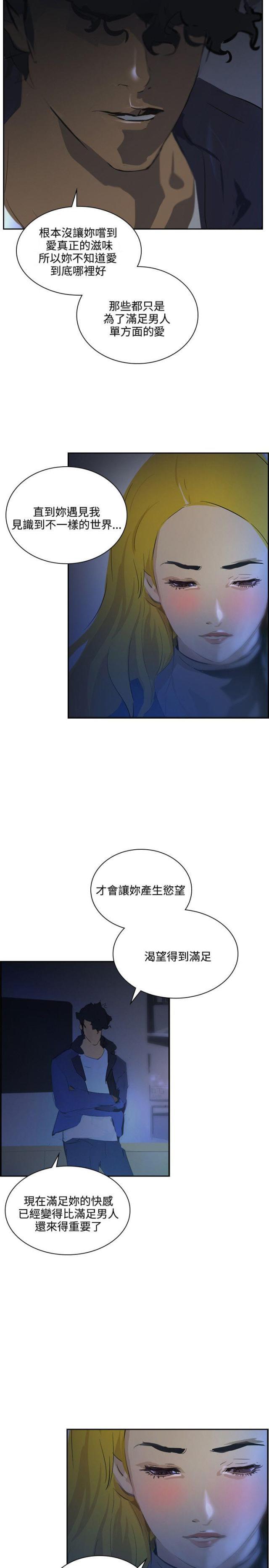 美丽的代价韩漫全集-第37话 变了很多无删减无遮挡章节图片 