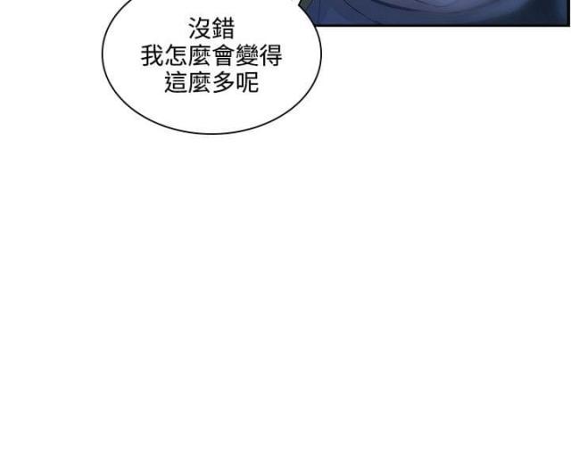 美丽的代价韩漫全集-第37话 变了很多无删减无遮挡章节图片 