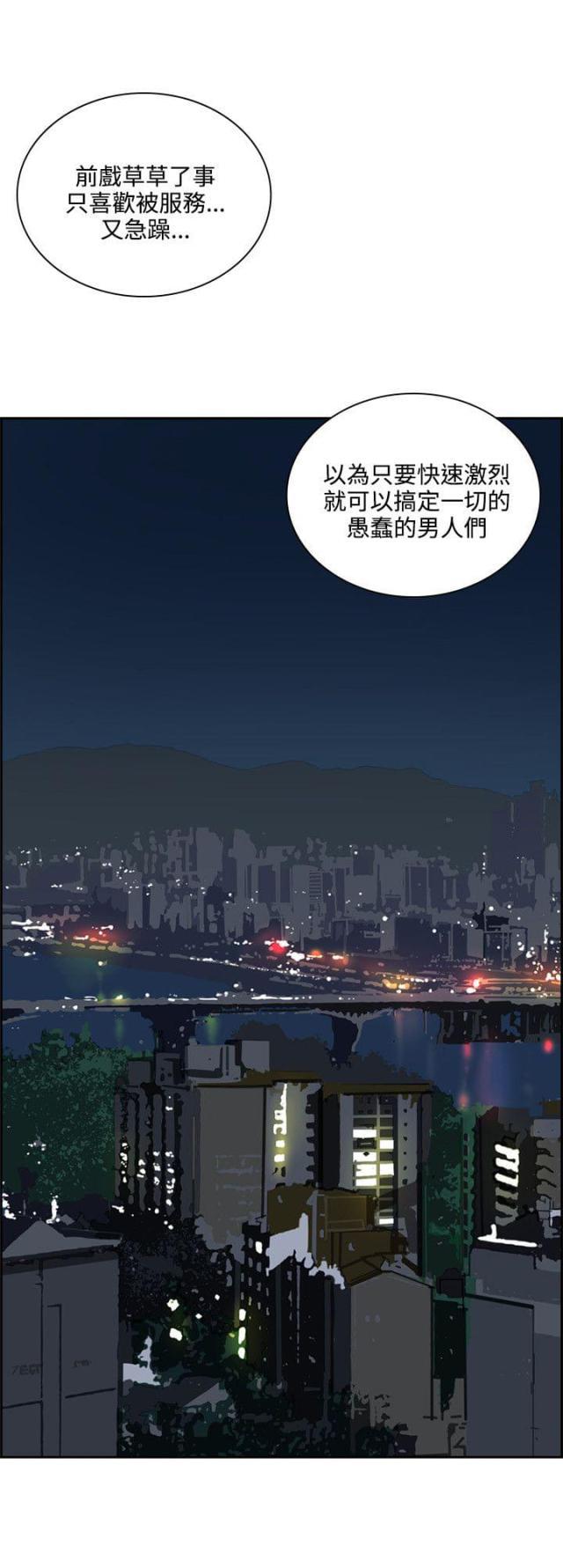 美丽的代价韩漫全集-第37话 变了很多无删减无遮挡章节图片 