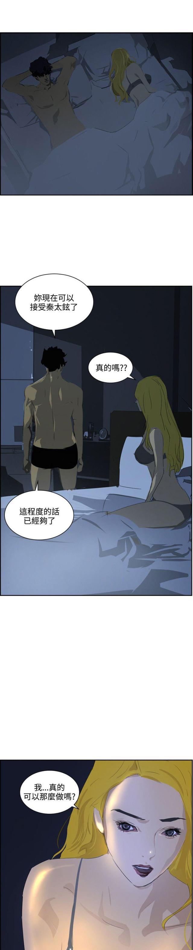美丽的代价韩漫全集-第37话 变了很多无删减无遮挡章节图片 