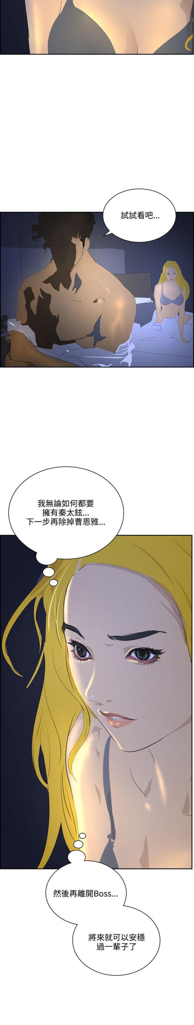 美丽的代价韩漫全集-第37话 变了很多无删减无遮挡章节图片 