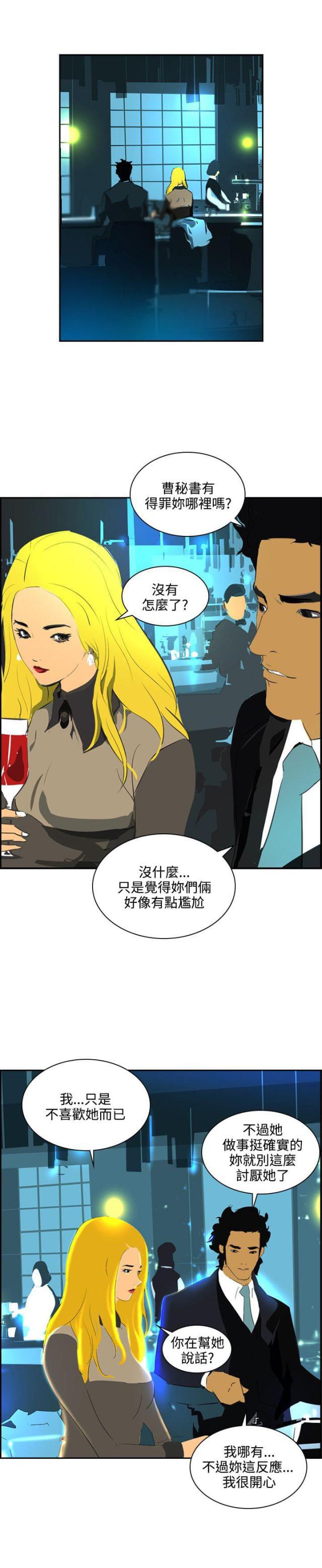 美丽的代价韩漫全集-第38话 求婚无删减无遮挡章节图片 