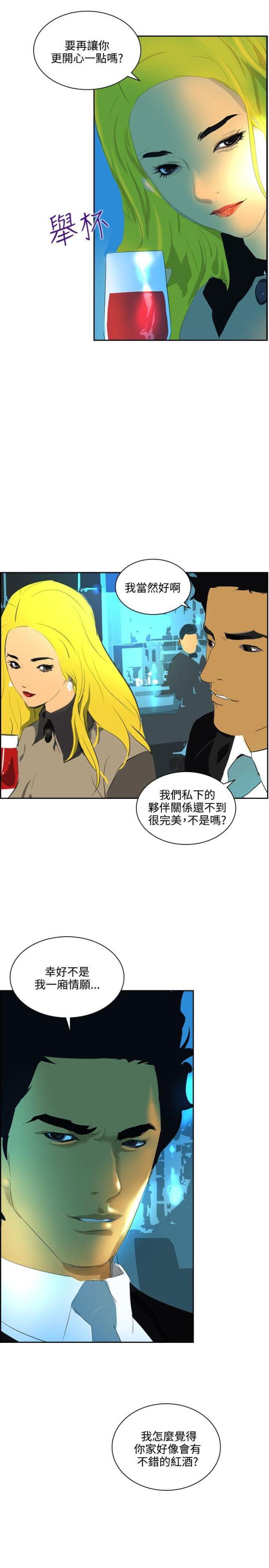 美丽的代价韩漫全集-第38话 求婚无删减无遮挡章节图片 