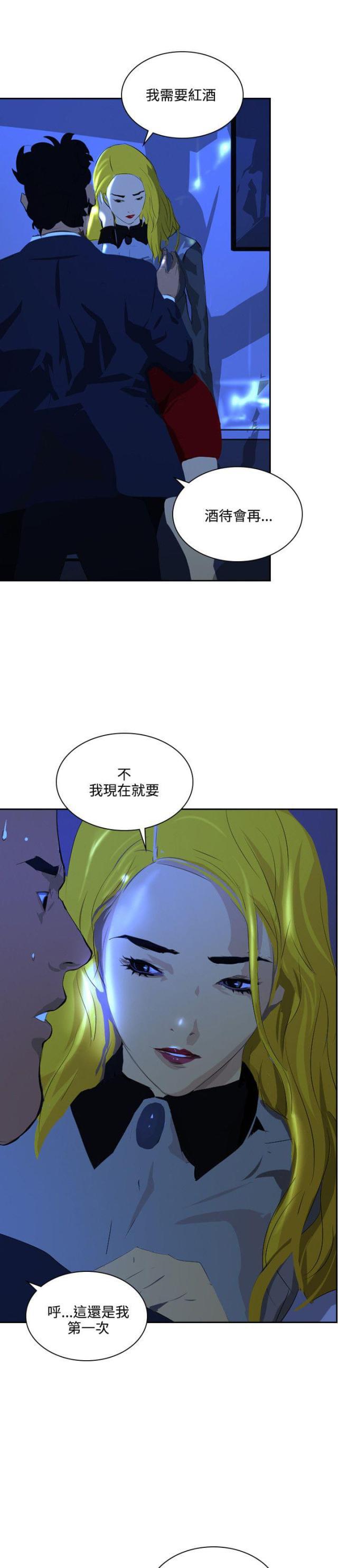 美丽的代价韩漫全集-第38话 求婚无删减无遮挡章节图片 