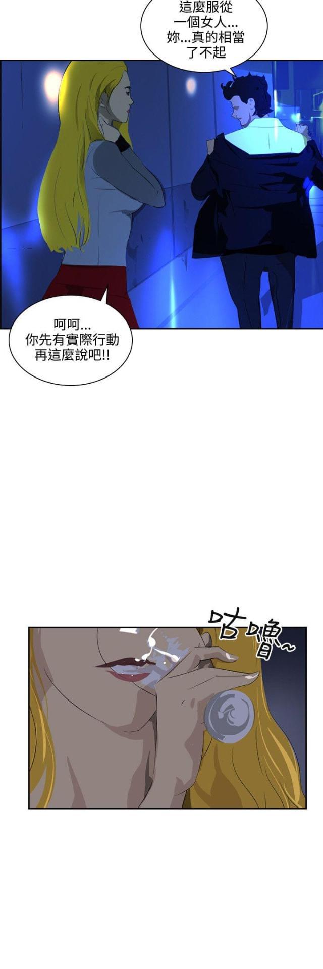 美丽的代价韩漫全集-第38话 求婚无删减无遮挡章节图片 