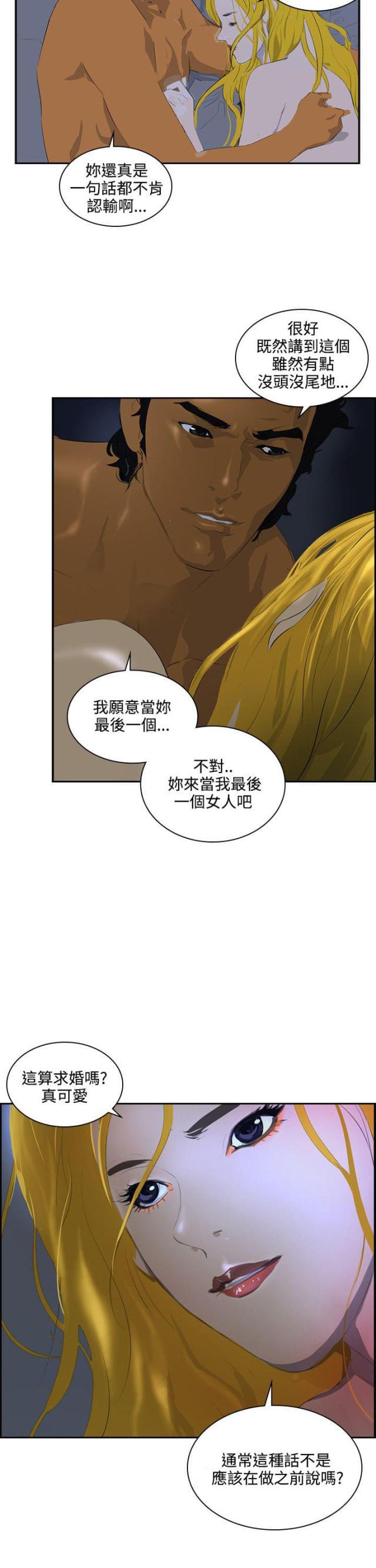美丽的代价韩漫全集-第38话 求婚无删减无遮挡章节图片 