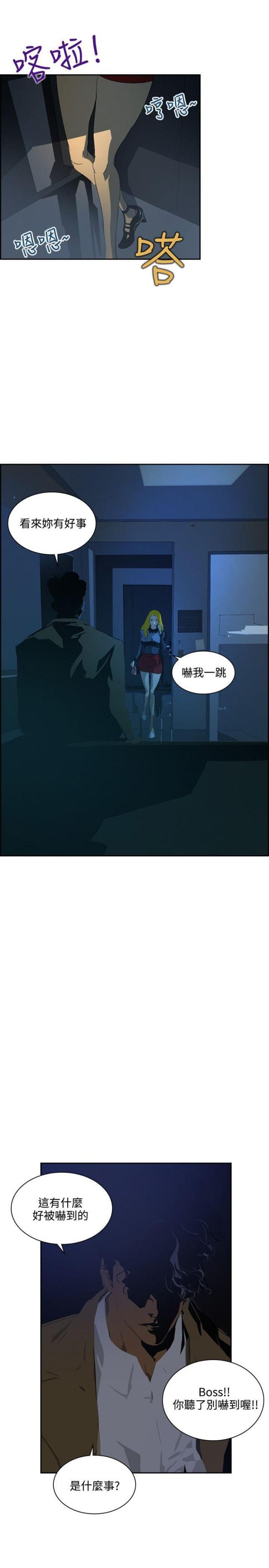 美丽的代价韩漫全集-第38话 求婚无删减无遮挡章节图片 