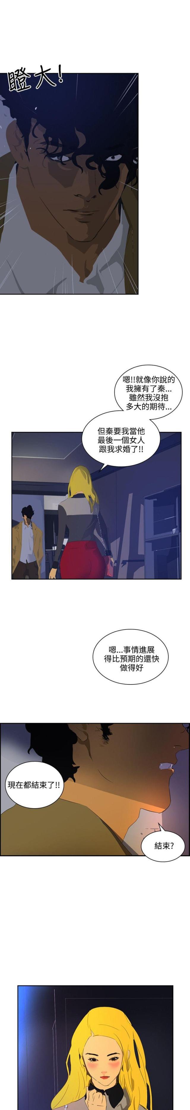 美丽的代价韩漫全集-第38话 求婚无删减无遮挡章节图片 