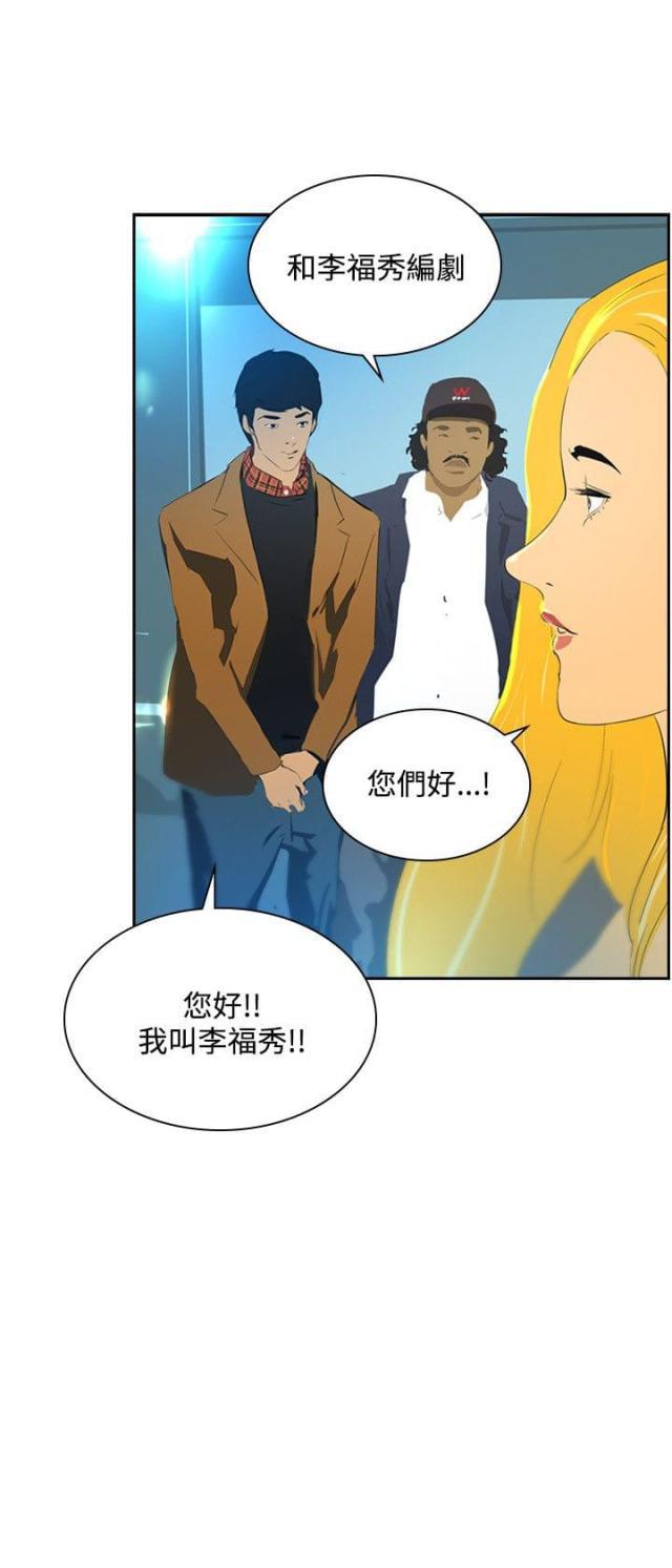 美丽的代价韩漫全集-第39话 尾随无删减无遮挡章节图片 