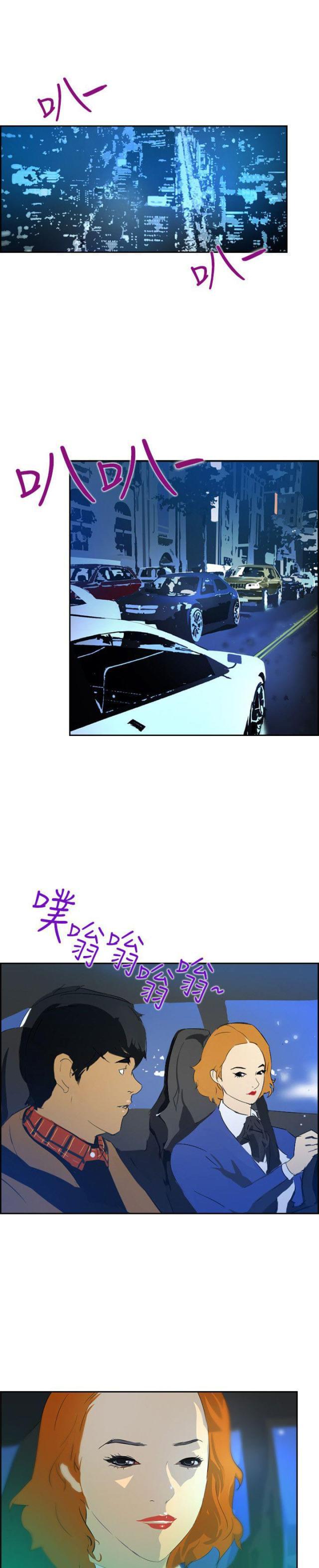 美丽的代价韩漫全集-第39话 尾随无删减无遮挡章节图片 