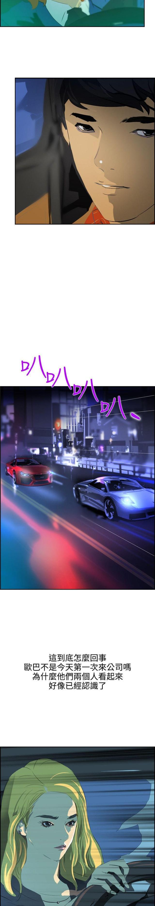 美丽的代价韩漫全集-第39话 尾随无删减无遮挡章节图片 