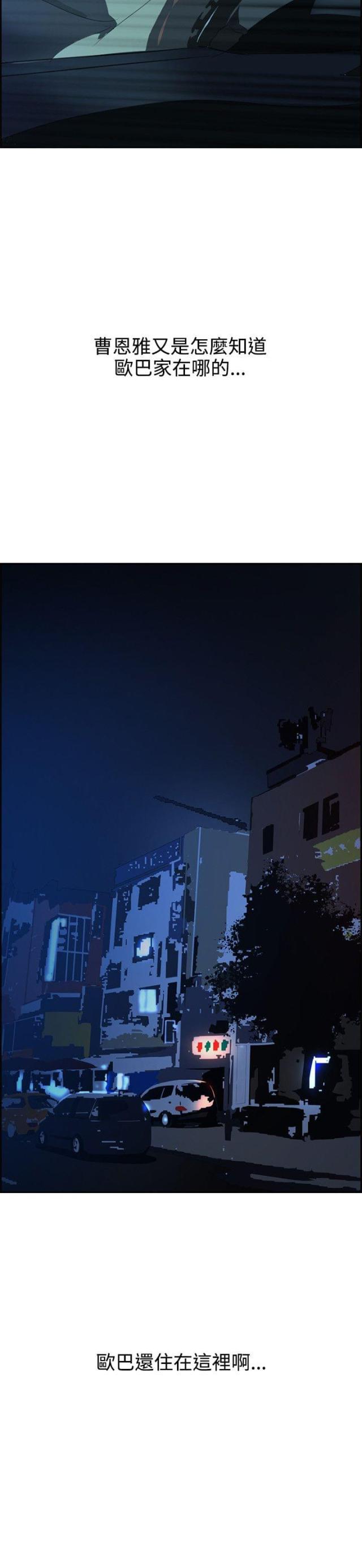 美丽的代价韩漫全集-第39话 尾随无删减无遮挡章节图片 