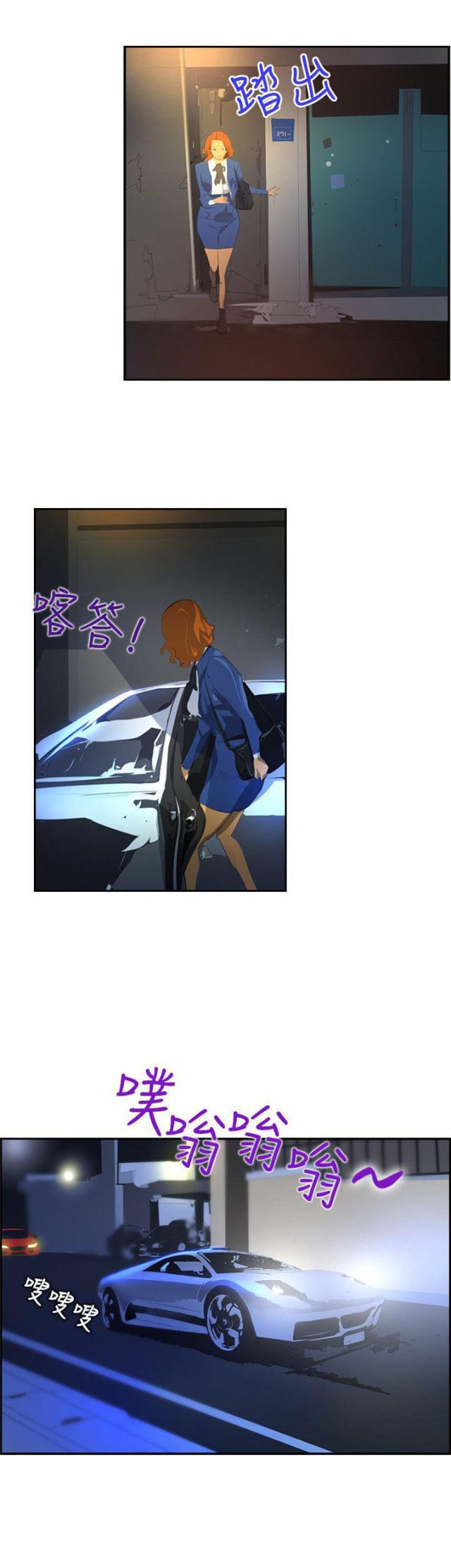 美丽的代价韩漫全集-第39话 尾随无删减无遮挡章节图片 