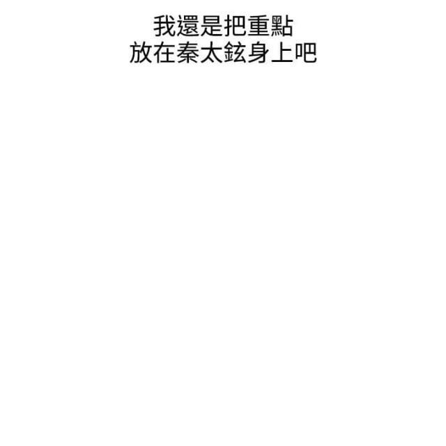 美丽的代价韩漫全集-第39话 尾随无删减无遮挡章节图片 
