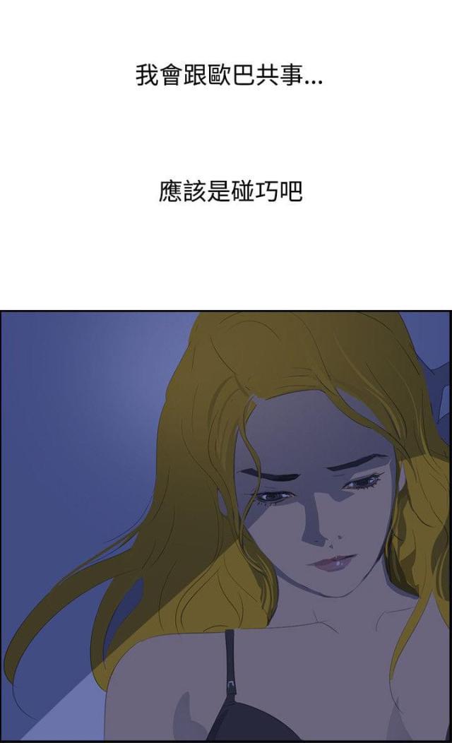 美丽的代价韩漫全集-第39话 尾随无删减无遮挡章节图片 