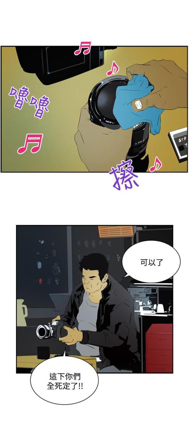 美丽的代价韩漫全集-第40话 调查无删减无遮挡章节图片 