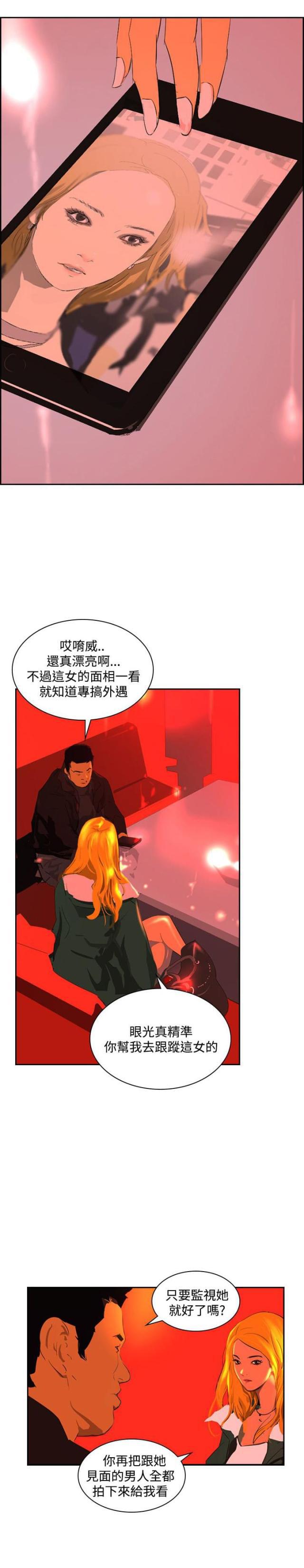 美丽的代价韩漫全集-第40话 调查无删减无遮挡章节图片 