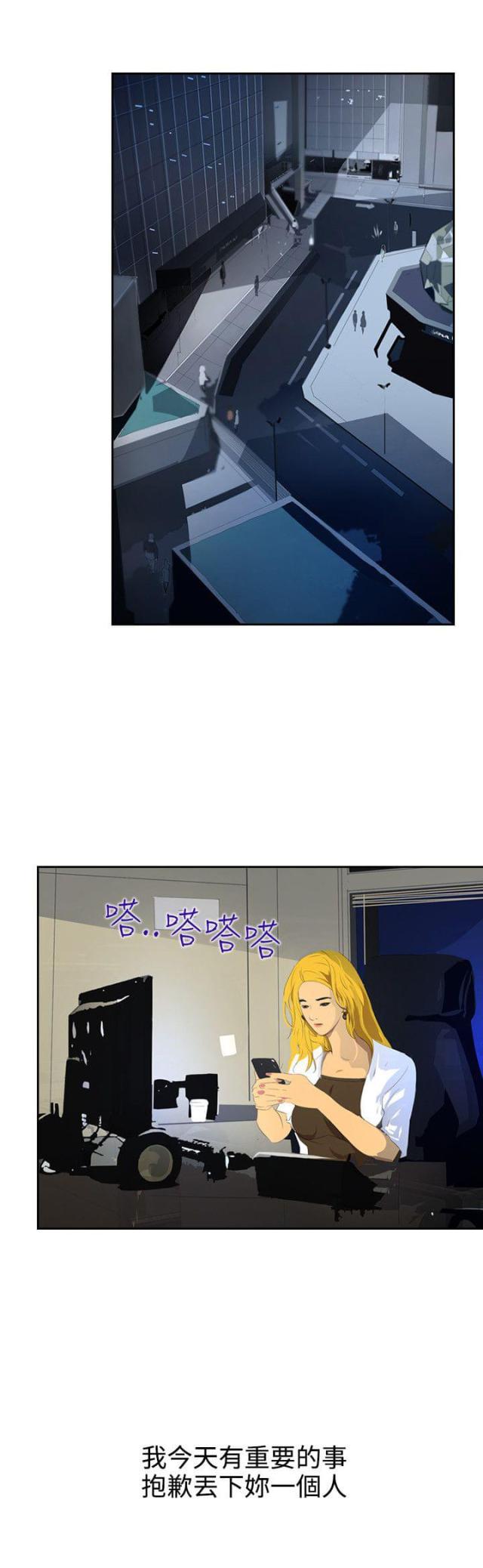 美丽的代价韩漫全集-第40话 调查无删减无遮挡章节图片 
