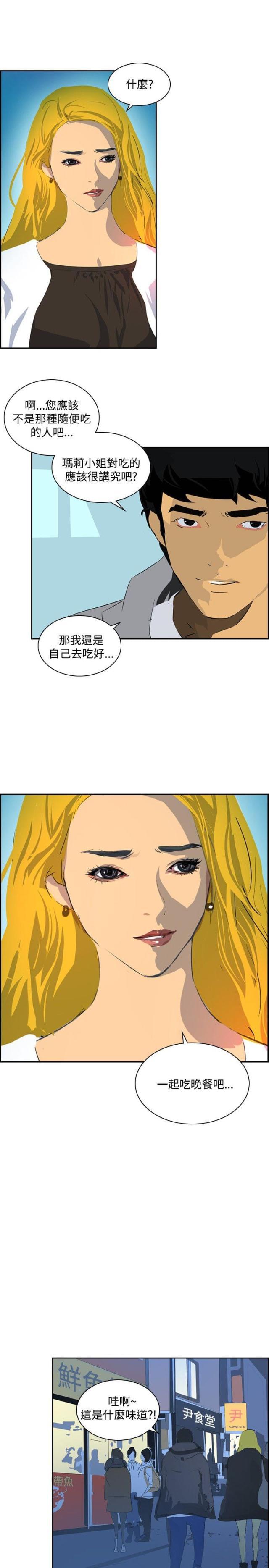 美丽的代价韩漫全集-第40话 调查无删减无遮挡章节图片 