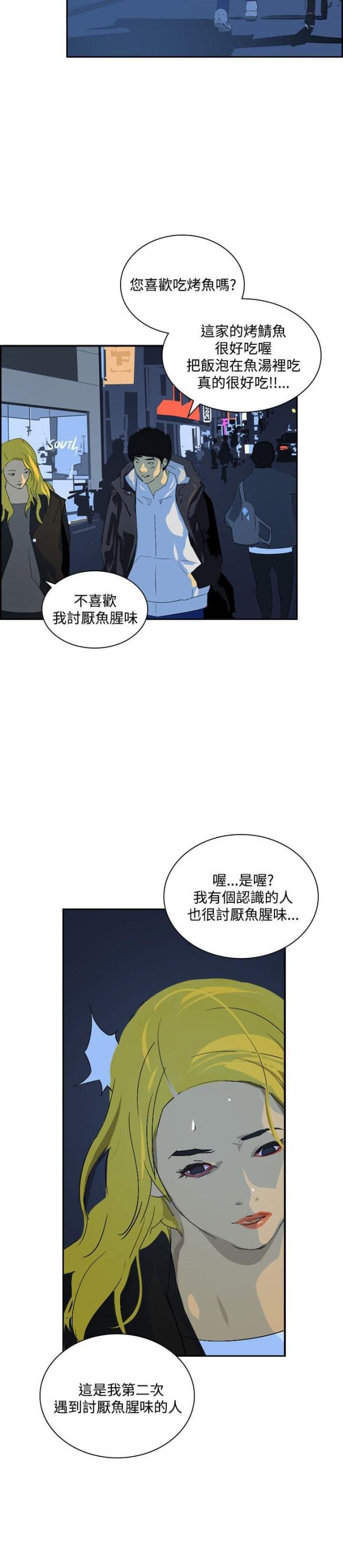 美丽的代价韩漫全集-第40话 调查无删减无遮挡章节图片 