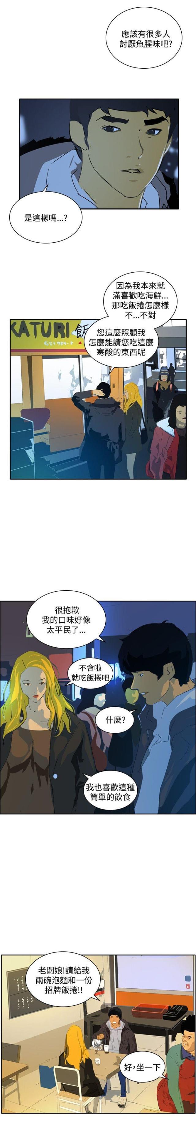 美丽的代价韩漫全集-第40话 调查无删减无遮挡章节图片 