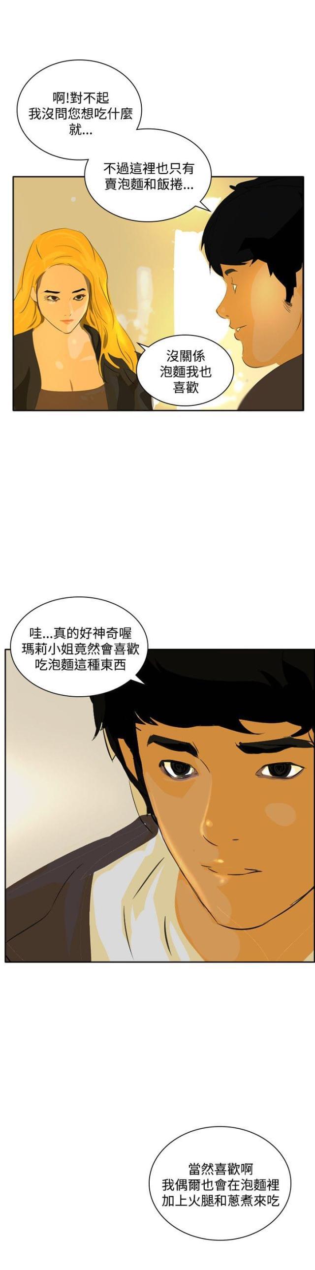 美丽的代价韩漫全集-第40话 调查无删减无遮挡章节图片 