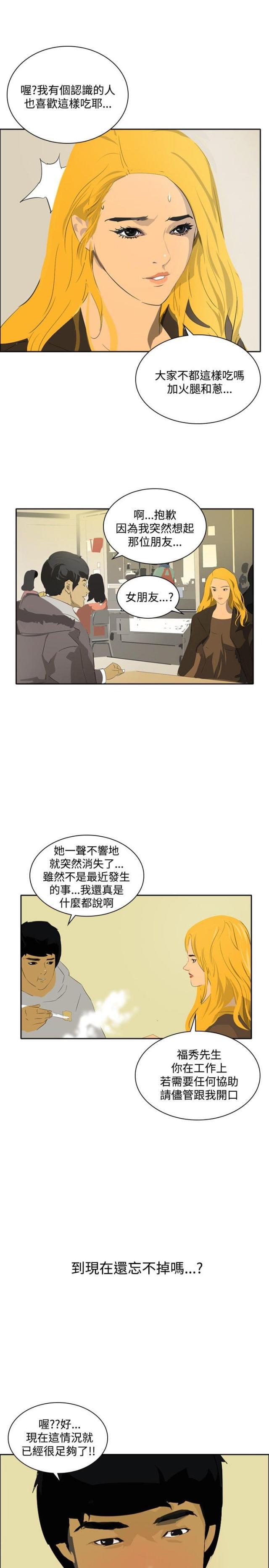 美丽的代价韩漫全集-第40话 调查无删减无遮挡章节图片 