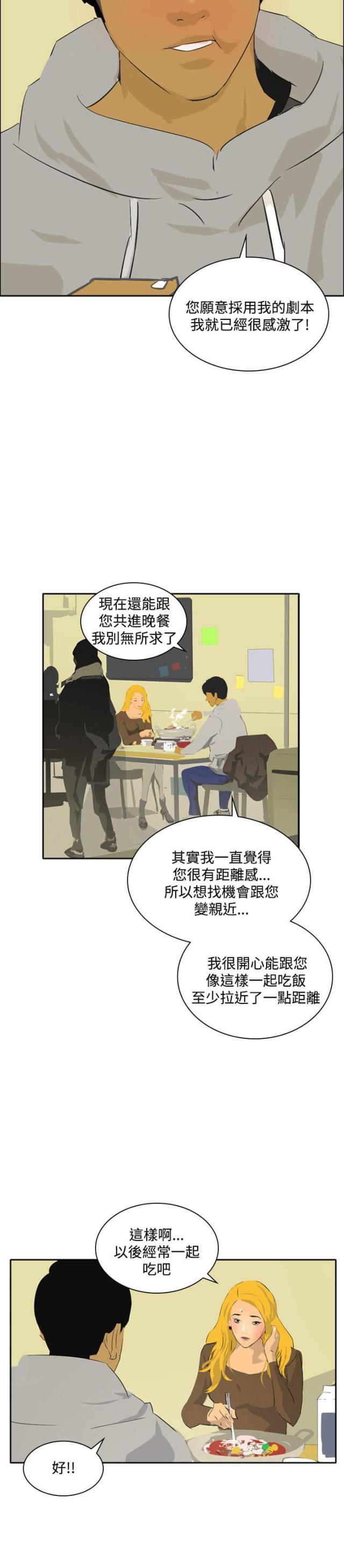 美丽的代价韩漫全集-第40话 调查无删减无遮挡章节图片 