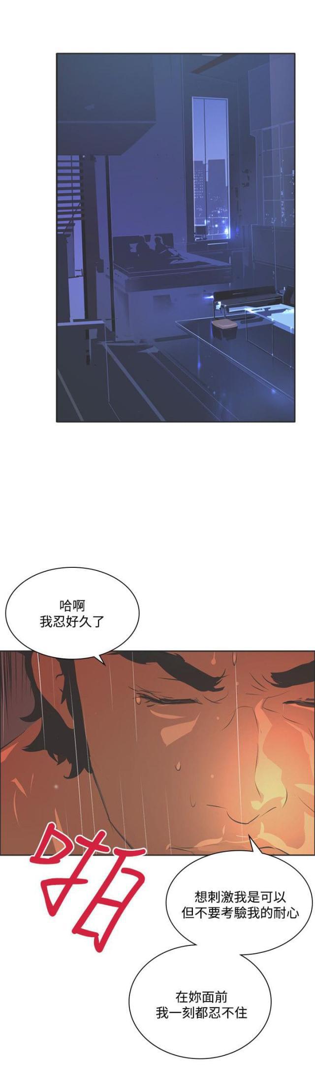美丽的代价韩漫全集-第41话 通报无删减无遮挡章节图片 