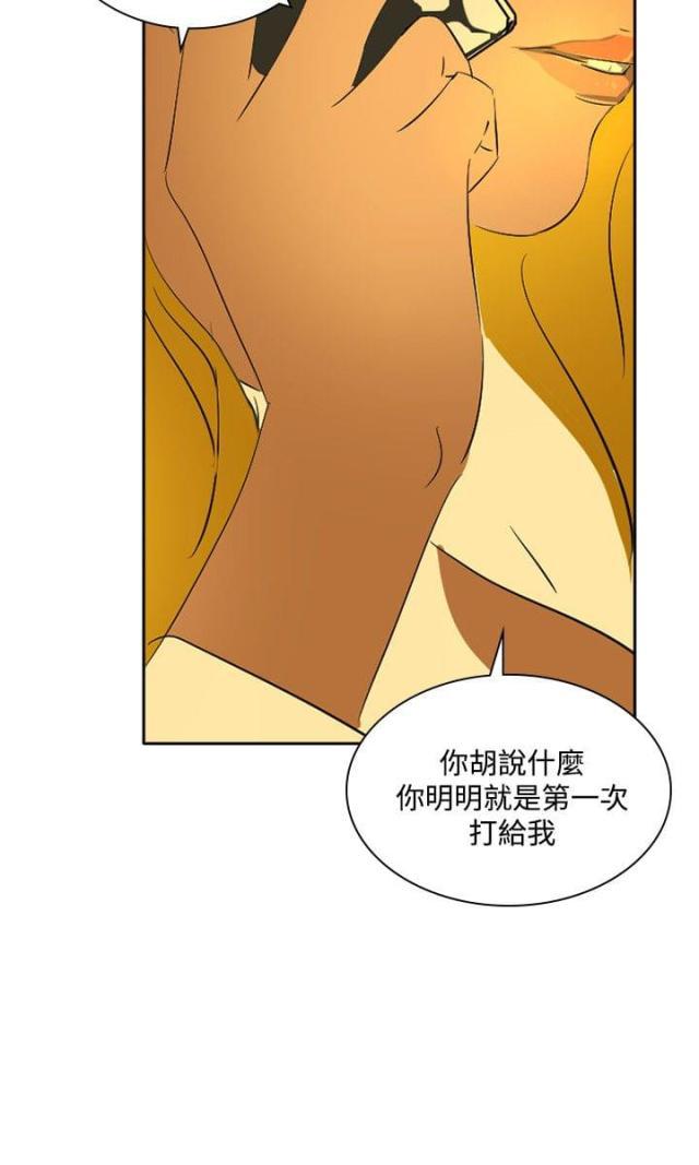 美丽的代价韩漫全集-第41话 通报无删减无遮挡章节图片 