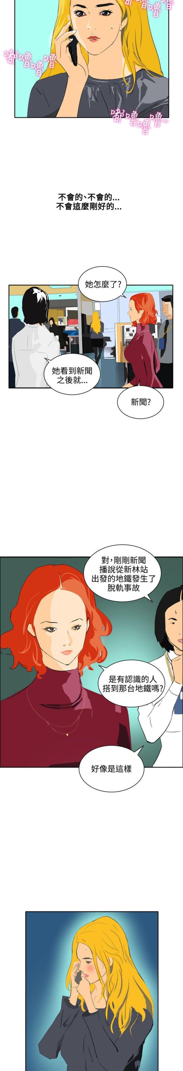 美丽的代价韩漫全集-第42话 虚惊一场无删减无遮挡章节图片 