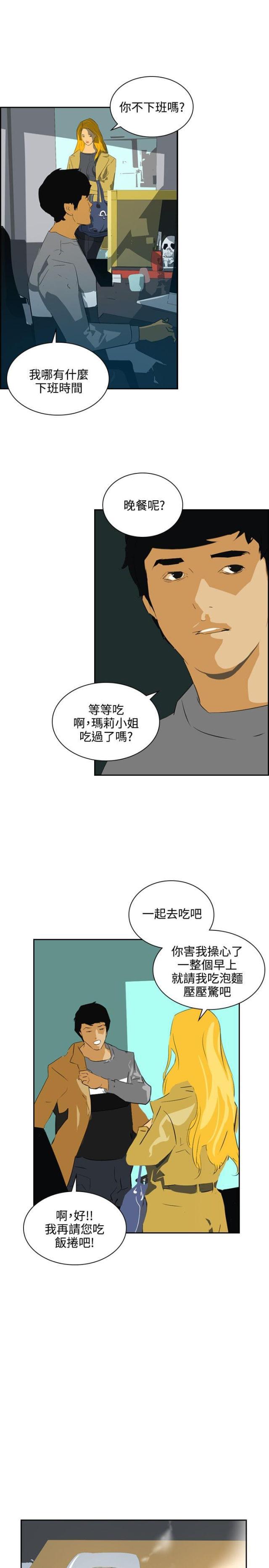 美丽的代价韩漫全集-第42话 虚惊一场无删减无遮挡章节图片 