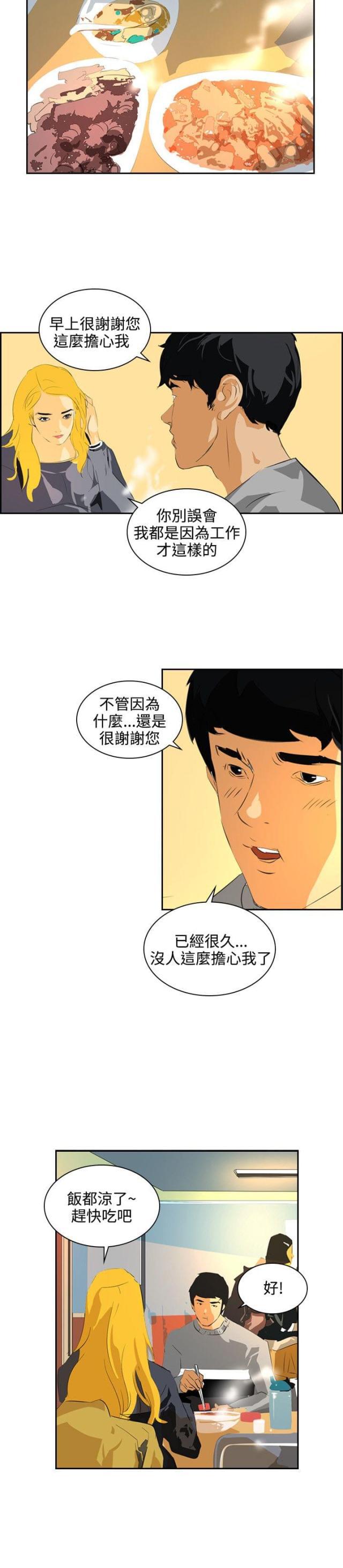 美丽的代价韩漫全集-第42话 虚惊一场无删减无遮挡章节图片 