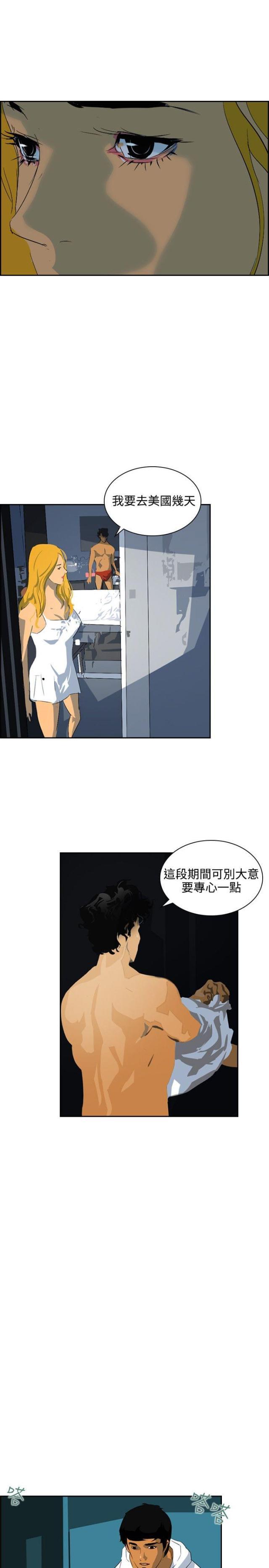 美丽的代价韩漫全集-第42话 虚惊一场无删减无遮挡章节图片 