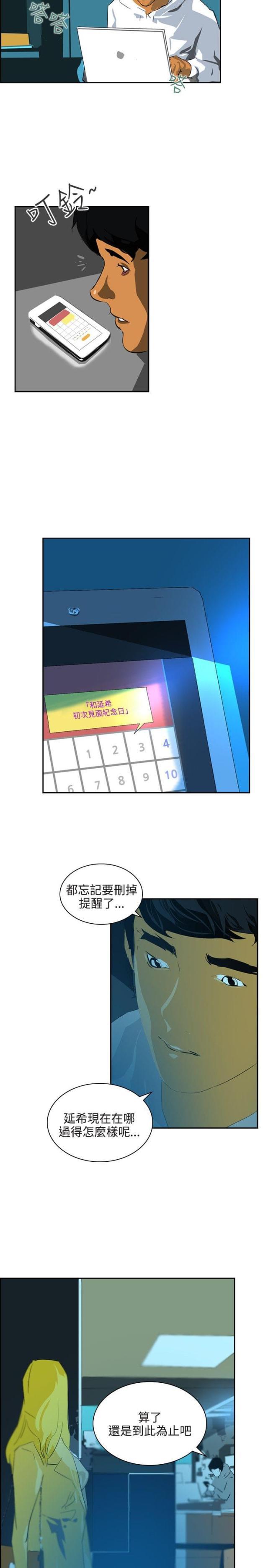 美丽的代价韩漫全集-第42话 虚惊一场无删减无遮挡章节图片 