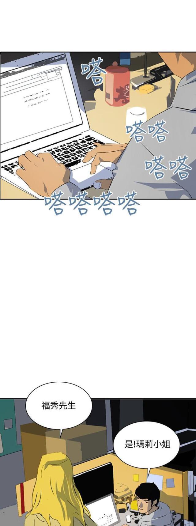 美丽的代价韩漫全集-第43话 应该没关系吧无删减无遮挡章节图片 