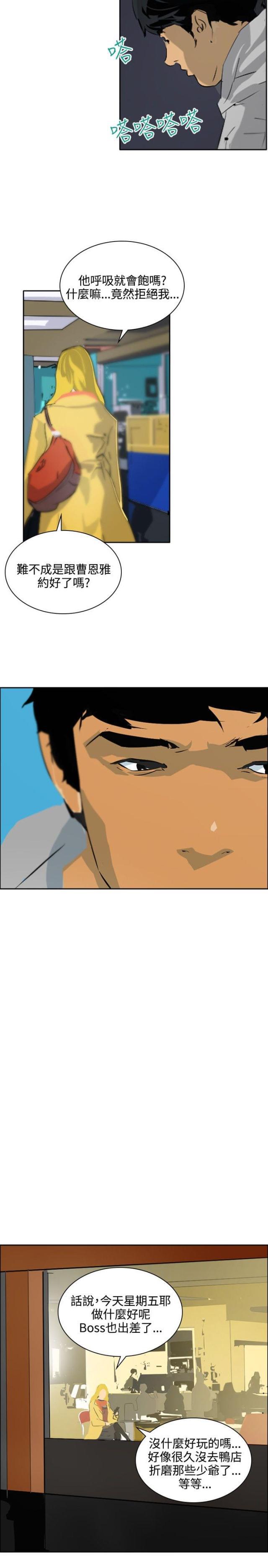 美丽的代价韩漫全集-第43话 应该没关系吧无删减无遮挡章节图片 