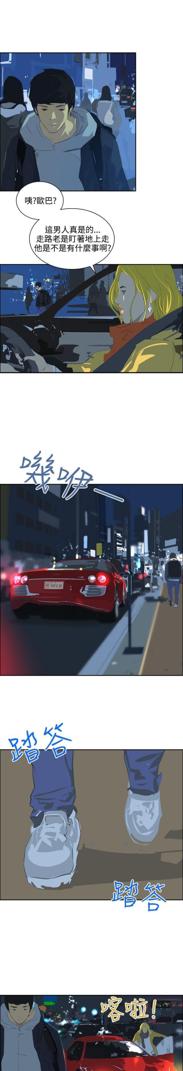 美丽的代价韩漫全集-第43话 应该没关系吧无删减无遮挡章节图片 