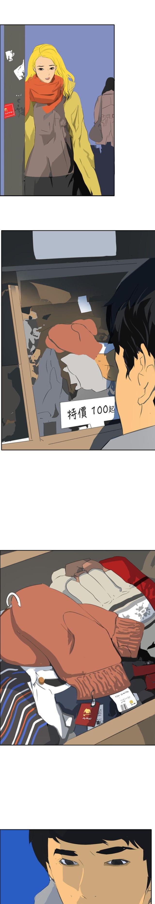 美丽的代价韩漫全集-第43话 应该没关系吧无删减无遮挡章节图片 