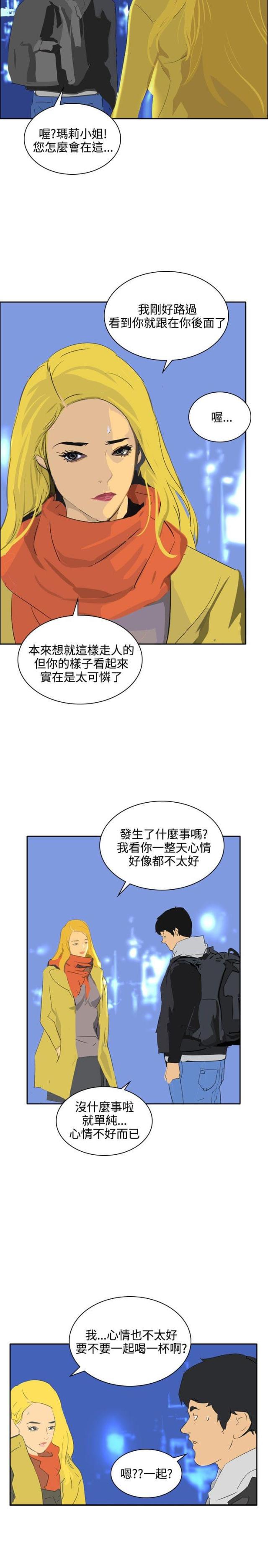 美丽的代价韩漫全集-第43话 应该没关系吧无删减无遮挡章节图片 
