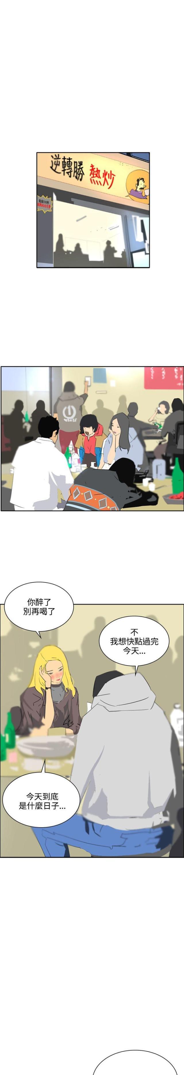 美丽的代价韩漫全集-第43话 应该没关系吧无删减无遮挡章节图片 
