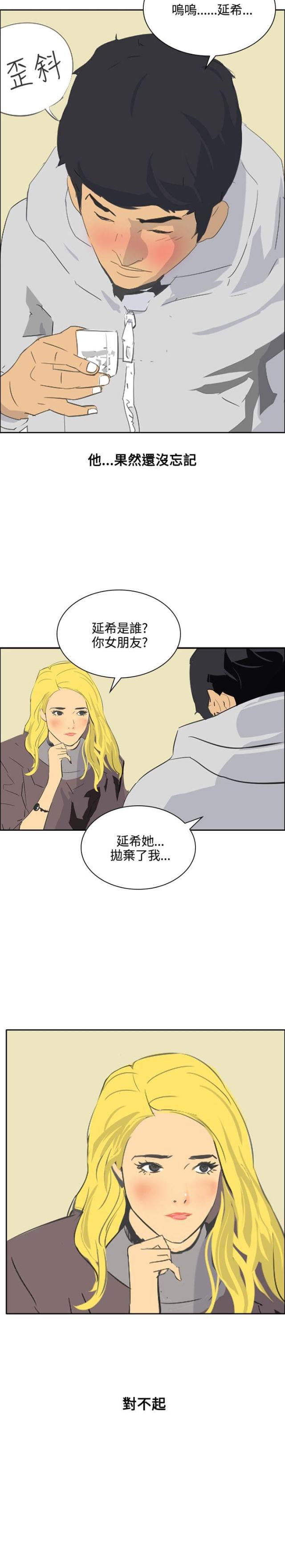 美丽的代价韩漫全集-第43话 应该没关系吧无删减无遮挡章节图片 