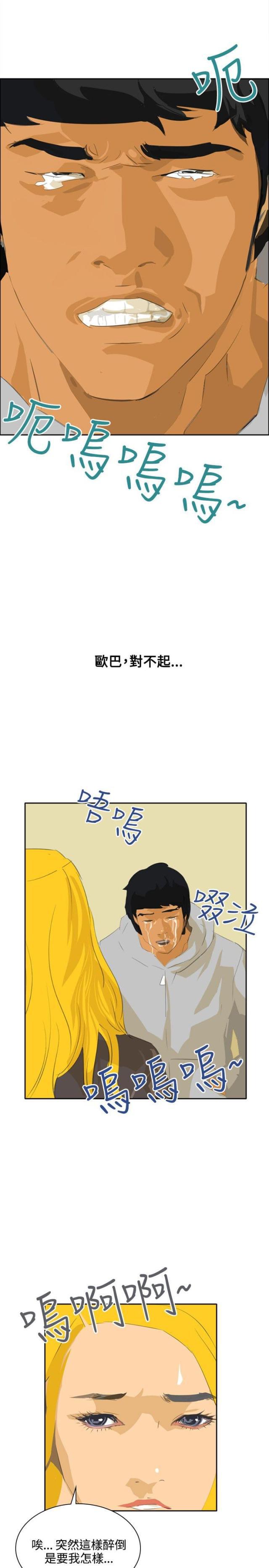 美丽的代价韩漫全集-第43话 应该没关系吧无删减无遮挡章节图片 