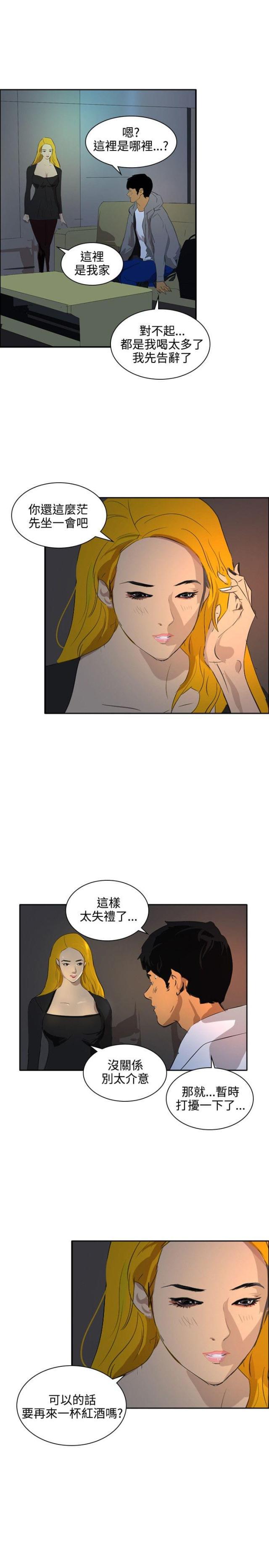美丽的代价韩漫全集-第44话 熟悉（完結）无删减无遮挡章节图片 