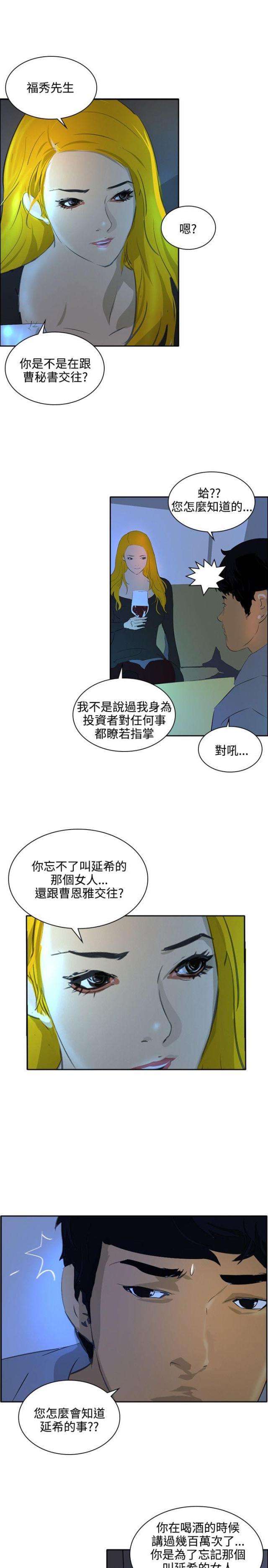 美丽的代价韩漫全集-第44话 熟悉（完結）无删减无遮挡章节图片 